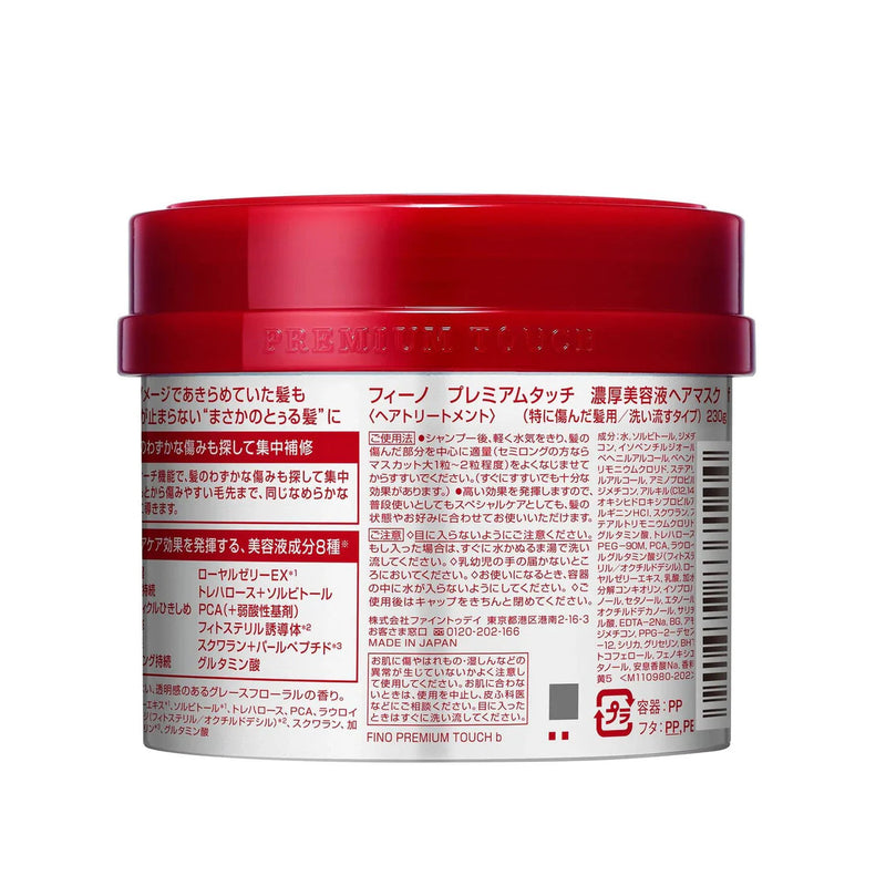 Shiseido - Fino Premium Touch Hair Mask 230g